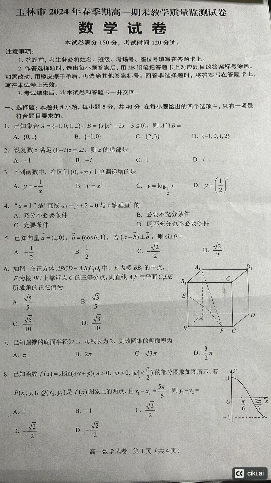 Output 1